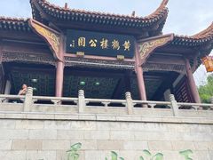 -黄鹤楼公园(黄鹤楼)