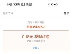 -85度C(深圳富士康店)