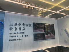 -喜茶(北京三里屯太古里店)
