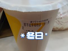 厚芋泥草莓奶茶-7分甜(尹山湖歌林公园店)