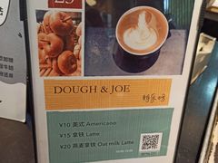 -Dough&Joe团憩(瑞虹天地月亮湾店)