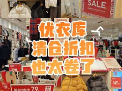 -优衣库(重庆万象城店)