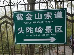 -紫金山天文台