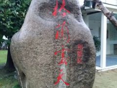 -园林格兰云天大酒店-太极名厨中餐厅