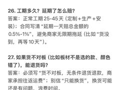 -至美焕新·全屋翻新