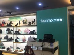 -鸿通城购物中心