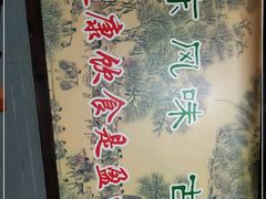-盈田盈粥庄(博山东路店)