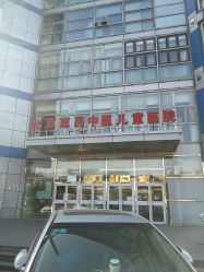 -北京惠民中医儿童医院