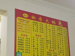 -程记私房火锅兔(总店)