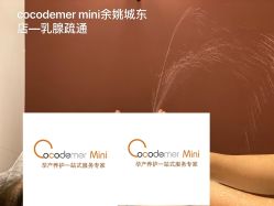 -Cocodemer Mini产后修复中心(余姚城东店)