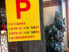 门面-金杨拉面王小吃面馆·牛三宝面·红烧牛肉粉