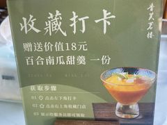-香芙茗茶楼(梅家坞总店)