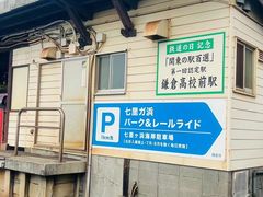 -灌篮高手动画打卡地