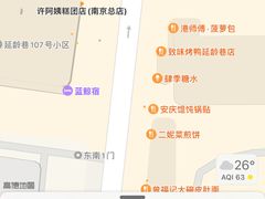 -许阿姨糕团店(南京总店)