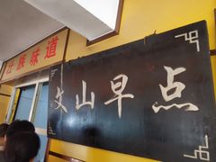 -文山荷鲜居(翠湖店)