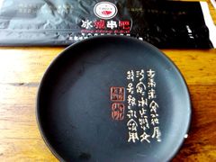 -冰城串吧(柳芳店)