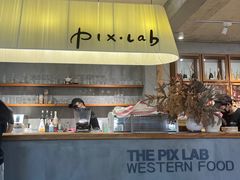 -像素研食The pixlab (皮市街店)