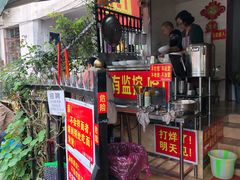 门面-左撇子私房面