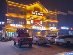 -真定郝家排骨(正定县总店)