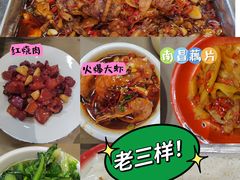 -老三样·旧食新味(万寿宫店)