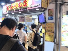 -龙头鱼丸店 只此一家只卖手工鲨鱼丸