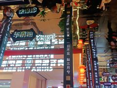 -秦炉烤肉(财富中心店)