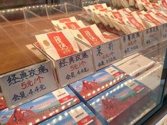 -潘祥记鲜花饼(科技路旗舰店)