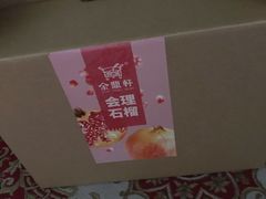 -金鼎轩(亚运村店)