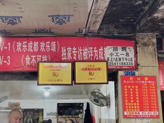 -马王庙刀削面馆(四川省交通学院宿舍店)