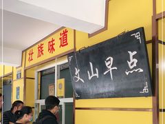 -文山荷鲜居(翠湖店)