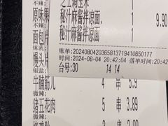 -管氏翅吧(台湾街店)