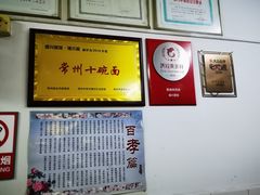 -盛兴面馆(真儒大厦店)