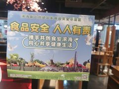 -呷哺呷哺 黄金牧场 (大港油田幸福广场店)