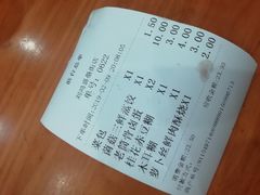 账单-刘鸿盛(罍街店)