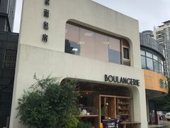 -那家面包房(珠江路店)