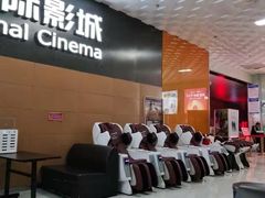 -幸福蓝海院线影城(世茂滨江店)