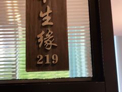 门面-高佳庄·舟山海鲜(海景旗舰店)