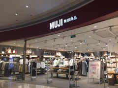 -MUJI无印良品(天河领展广场店)