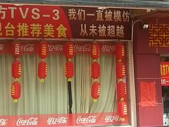 -火焰醉鹅坊(鹤山店)