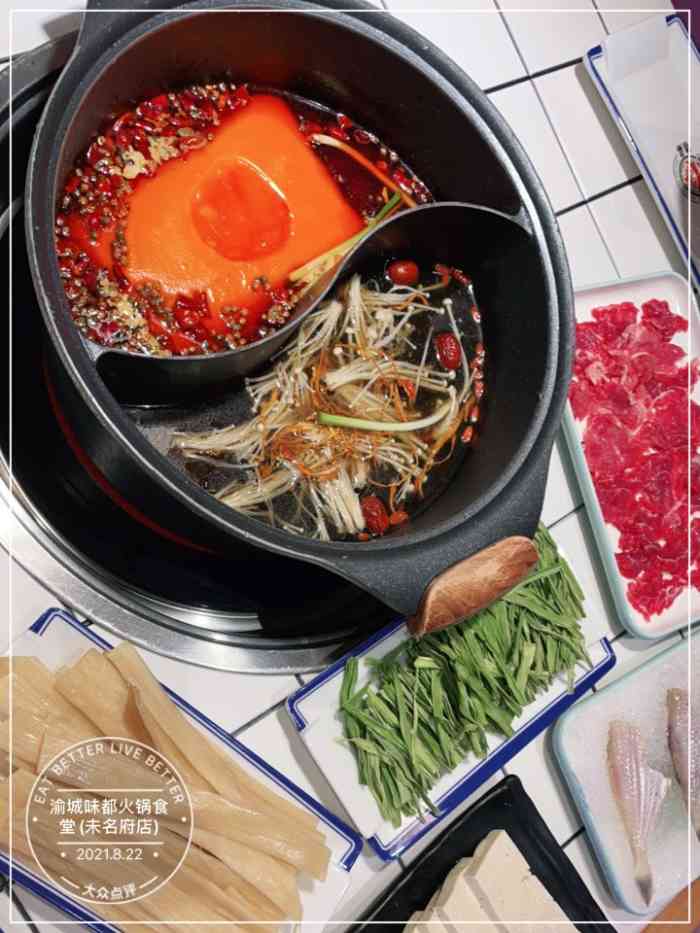 渝城味都火锅食堂(未名府店)-"一个下雨的夜来吃了这家火锅,本以为是