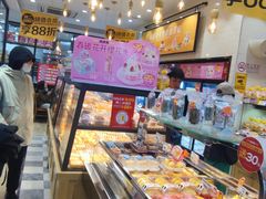 -味多美蛋糕(西安门店)