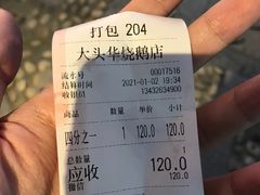 -黄连大头华烧鹅店(大良店)
