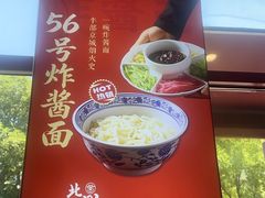 -北门涮肉·铜锅涮肉·烤鸭·京味菜(南锣鼓巷店)
