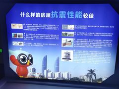 -诚毅科技探索中心