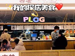 -吾妻拉面•和风食堂(群光广场店)
