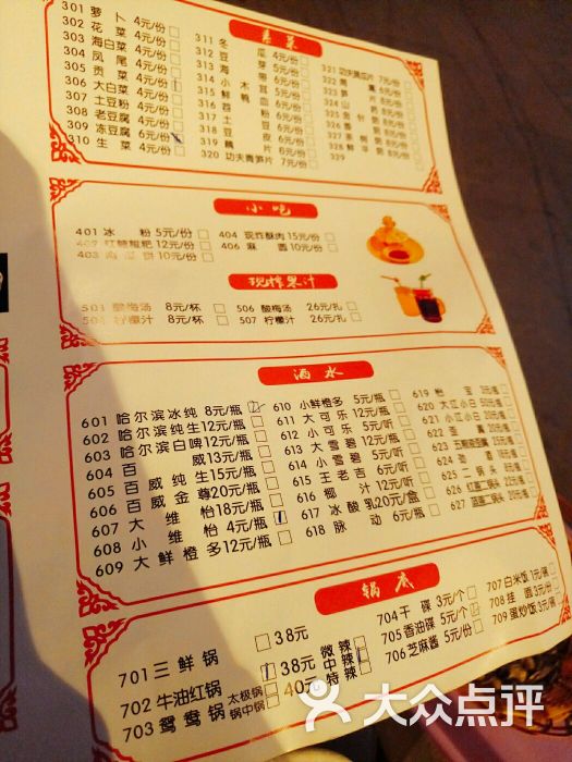 重庆老灶王火锅(人民公园店)图片 - 第328张