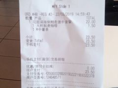 账单-麦当劳(军博店)