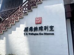 -秋霞圃