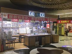 -美式眼镜·授权蔡司.依视路.尼康.豪雅.明月(人民广场店)