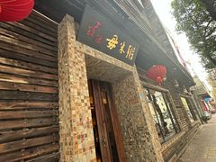 -大良毋米粥(锦龙路总店)
